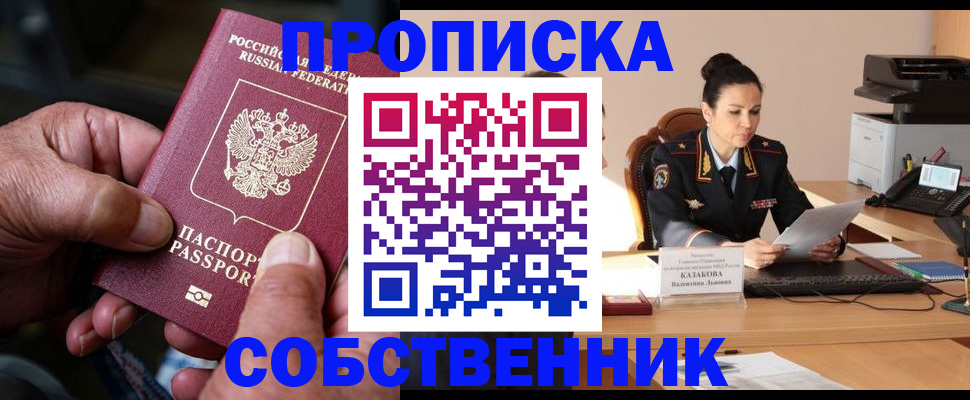 временная регистрация поиск в Боровичах